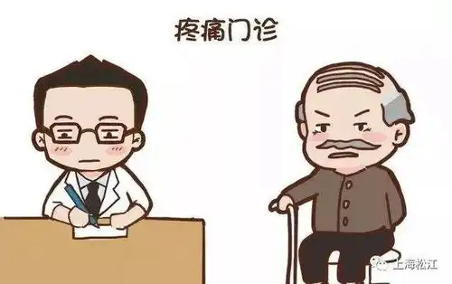  疼了别强忍,记得快就诊