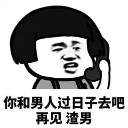  蘑菇头打电话表情包你和游戏过日子吧