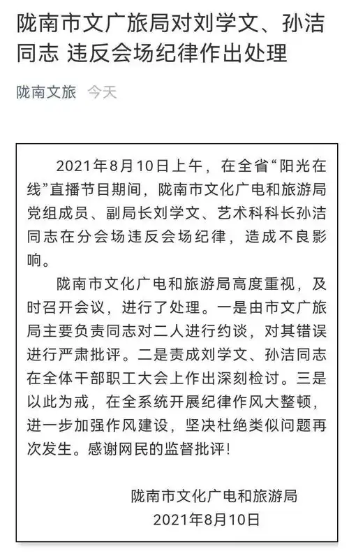  惊讶问政直播中,有女领导直接躺平,画面放大后表情亮了