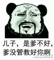  父亲节恶搞暴走漫画qq表情包