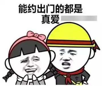 想干你表情包出门