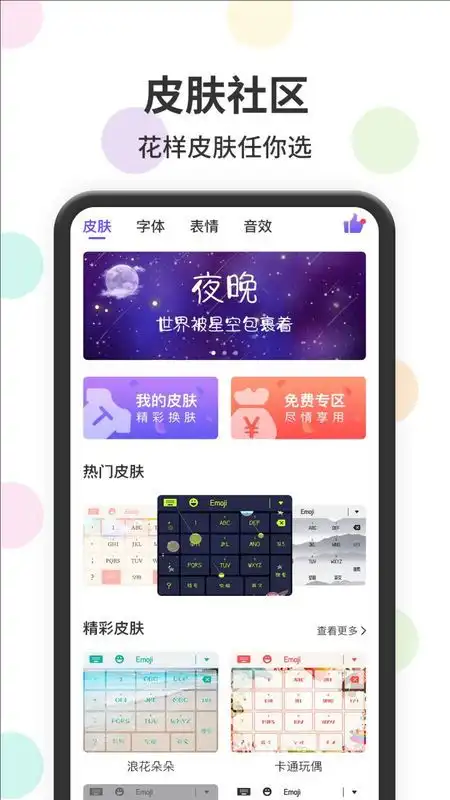 打字变表情包的输入法ap