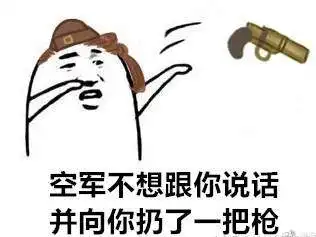 第五人格可爱表情包暴躁