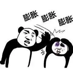  熊猫头表情包大家好,我膨胀了