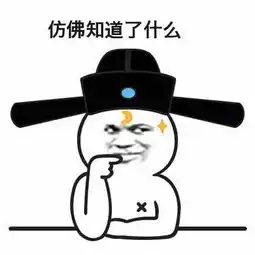 冲不动了的表情包不明觉