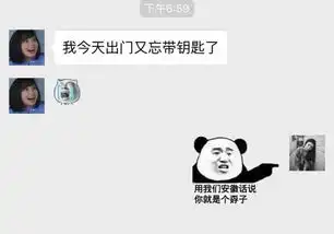  你我表情包不合,不适合恋爱