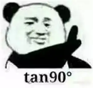 上号表情包书法懂不懂