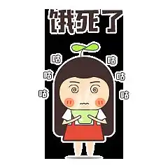 老牛吃嫩草表情包动图媒