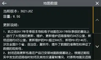  最新凯立德2018冬季版3g21j0z导航地图下载