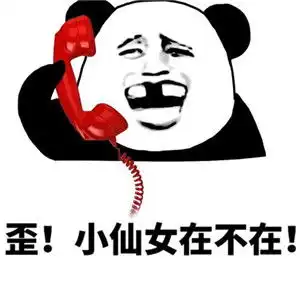  和妹子聊天开场表情包,让妹子秒回不再难