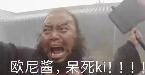 igtheshy表情包李逵