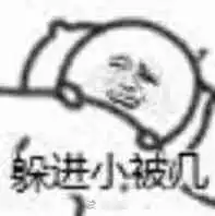  有哪些特别萌的表情包