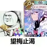  fgo表情包