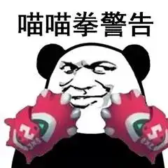  表情包丨老实巴交,不敢吭声
