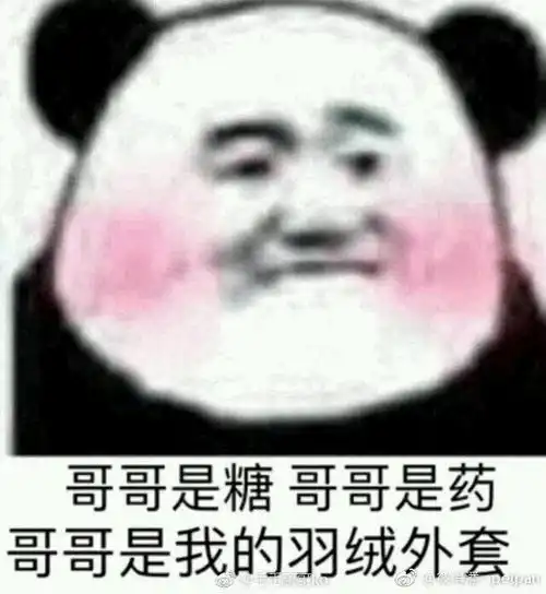 日本回答是的表情包女孩
