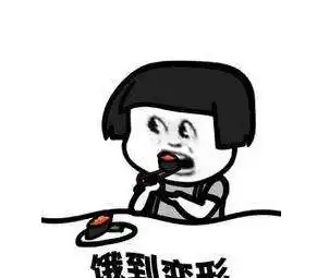  饿的时间长了,就不觉得饿了,为什么