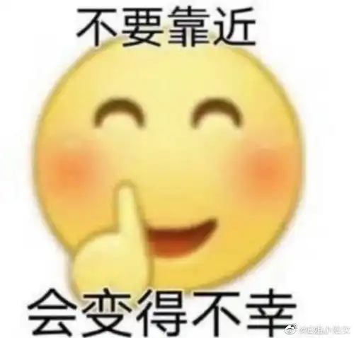 你不要走表情包孤寡