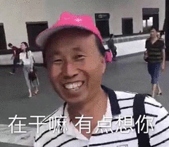  你在干嘛呀表情包大全