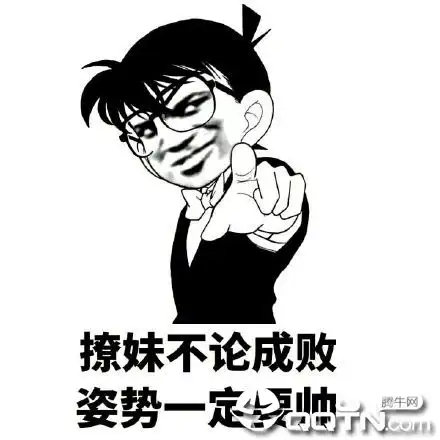  一系列套路实力撩妹表情包最强撩妹套路表情包完整版腾牛下载
