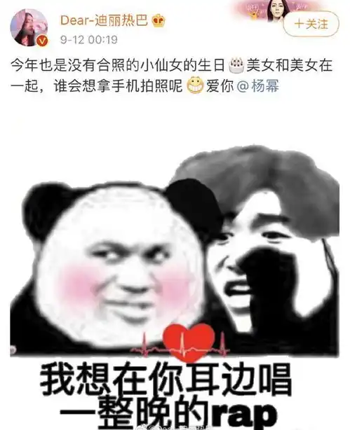  热巴连续8年为杨幂庆生姐妹情深,旗下艺人排队送祝福排面十足