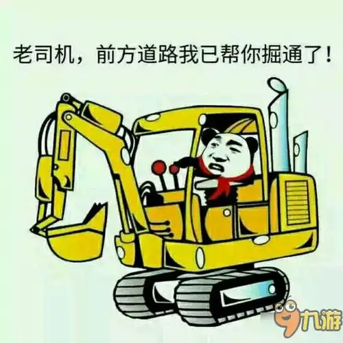  斗图表情包听说你是秋名山车神开车出来遛遛再说