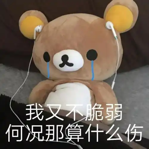  表情包下雨天了怎么办,我好想你