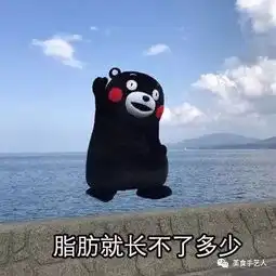  只要我吃的够快,脂肪就追不上我