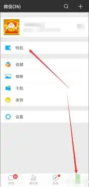  微信上绑定的信用卡怎么删除