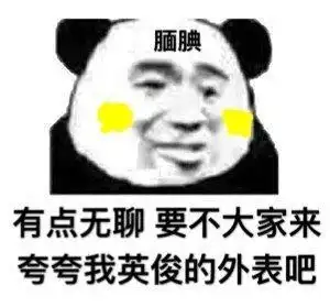 举手提问表情包图片