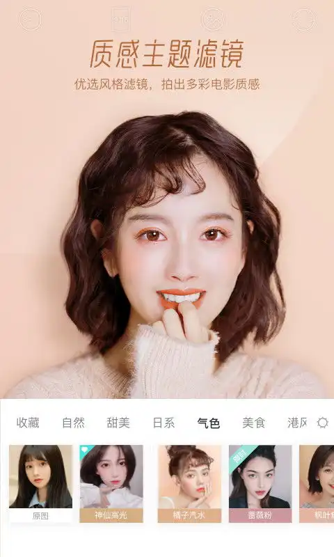  2020faceu激萌v5.7.2老旧历史版本安装包官方免费下载豌豆荚