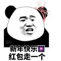 熊猫头超快乐表情包