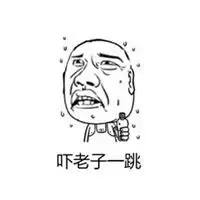  被突然吓到的表情包微信头像图片大全