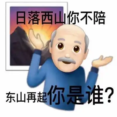  很搞笑的变异emoji表情包