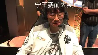  ig爆冷tl队员表情一言难尽宁王黑着脸ts举动扎心米勒不敢相信