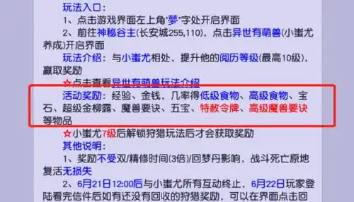  梦幻西游你们的小蚩尤养的怎么样了战斗可获得高兽决