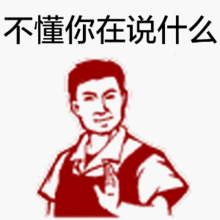  今天,我想告诉你关于保险条款的秘密