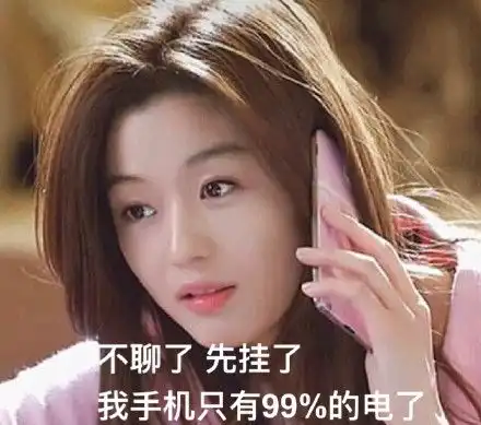  没电了表情包没电了微信表情包没电了qq表情包发表情fabiaoqing.com
