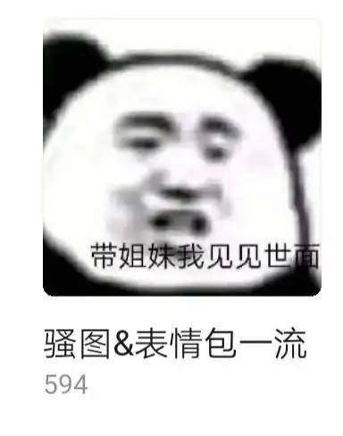  为什么知乎很多高赞答主的表情包那么多
