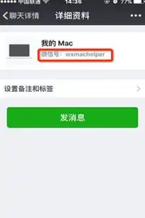  微信我的mac是什么意思啊微信我的mac有什么用