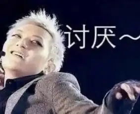 不敢相信表情包不想