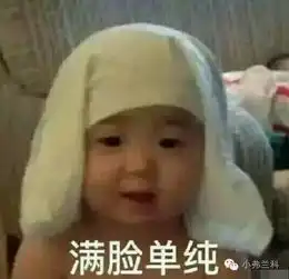地铁被摸手表情包抽动