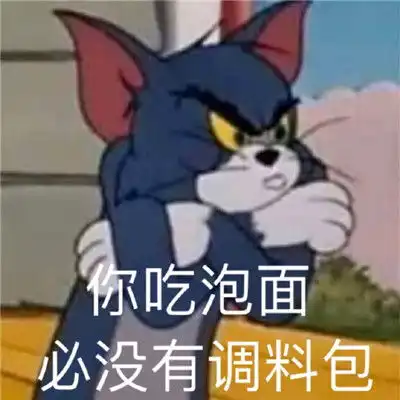  最强怼人表情包大全怼人表情包卡通搞笑版