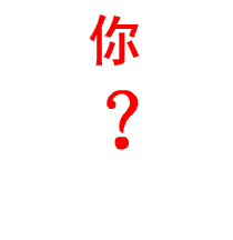  豌豆投手的表情包斗图表情包gif动图