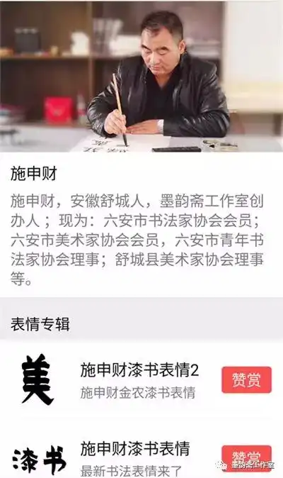 上号表情包书法表情