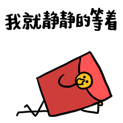  十万元红包免费送快来抢