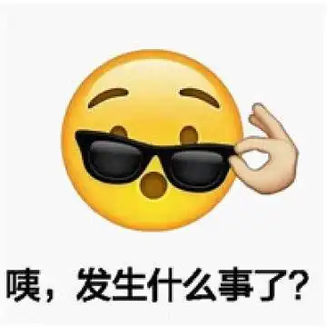  微信表情包也有专利某app使用这个表情亏大了