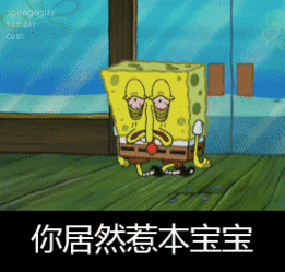 楚雨荨图片表情包海绵宝
