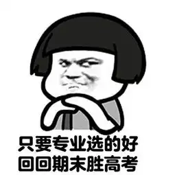  期末考试表情包蘑菇头期末考试表情包高清无水印极光下载站