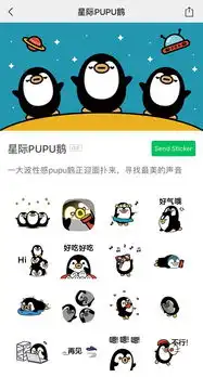  pupu激萌表情设计故事