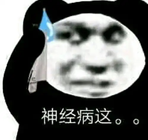  表情包山间竹笋墙头芦苇